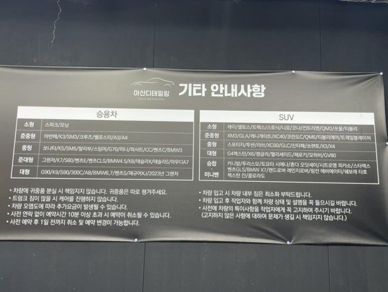 아산디테일링 이미지