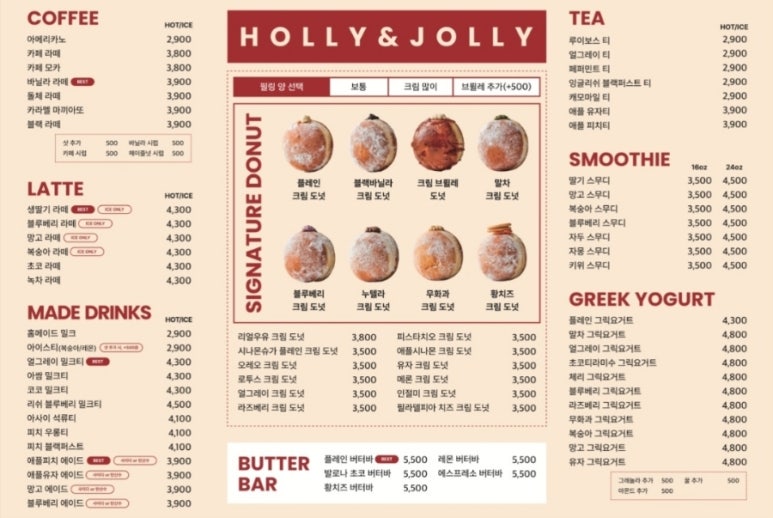 홀리앤졸리도넛&커피 이미지