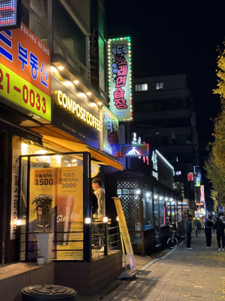 월드컵노래연습장 이미지