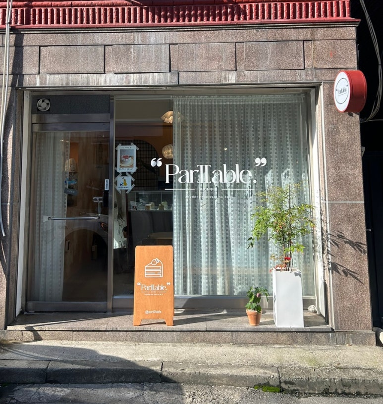투테이블 이미지