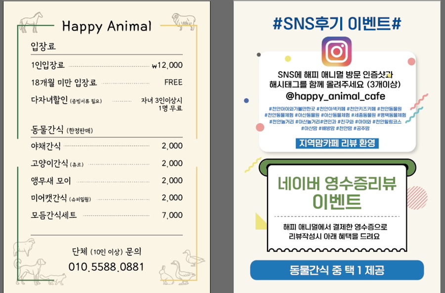 해피애니멀 이미지