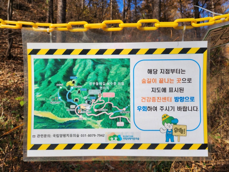 국립 양평 치유의 숲 이미지