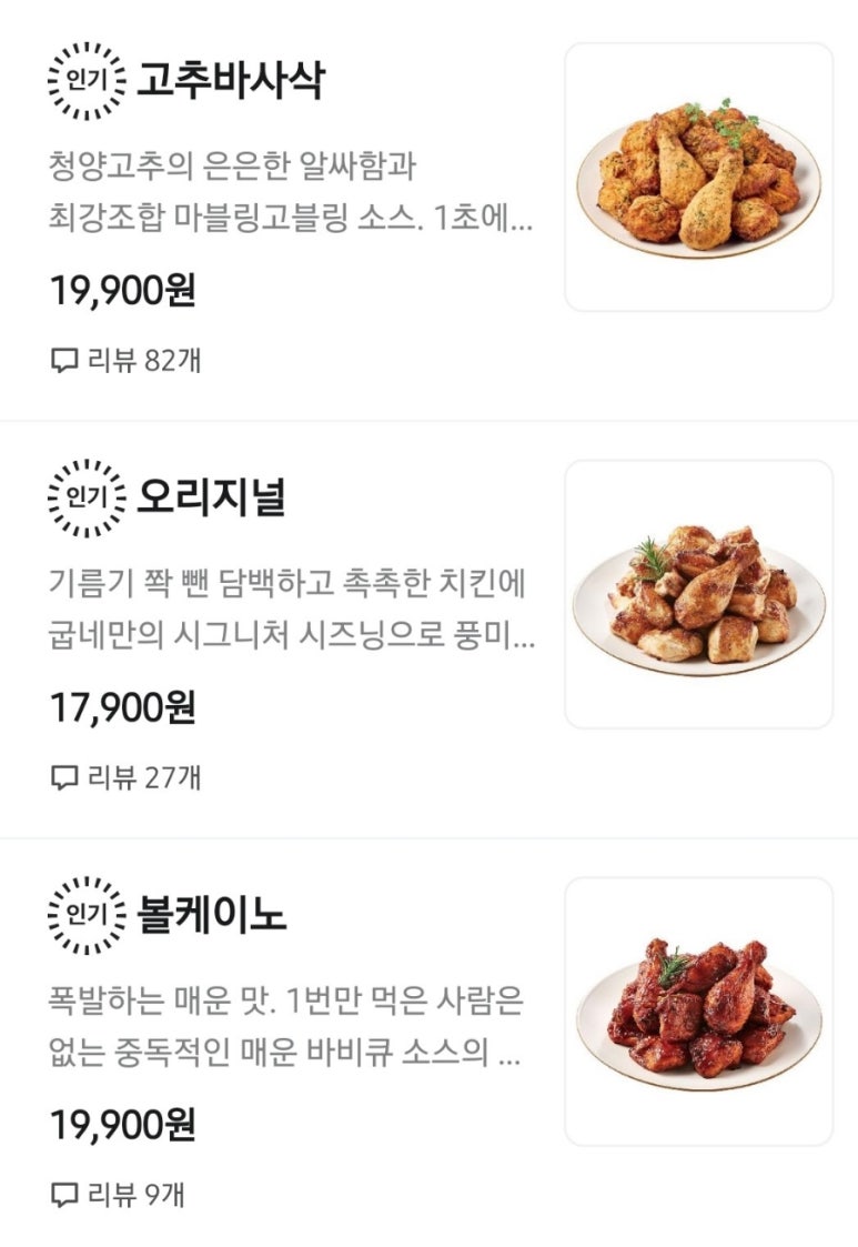 굽네치킨 이미지
