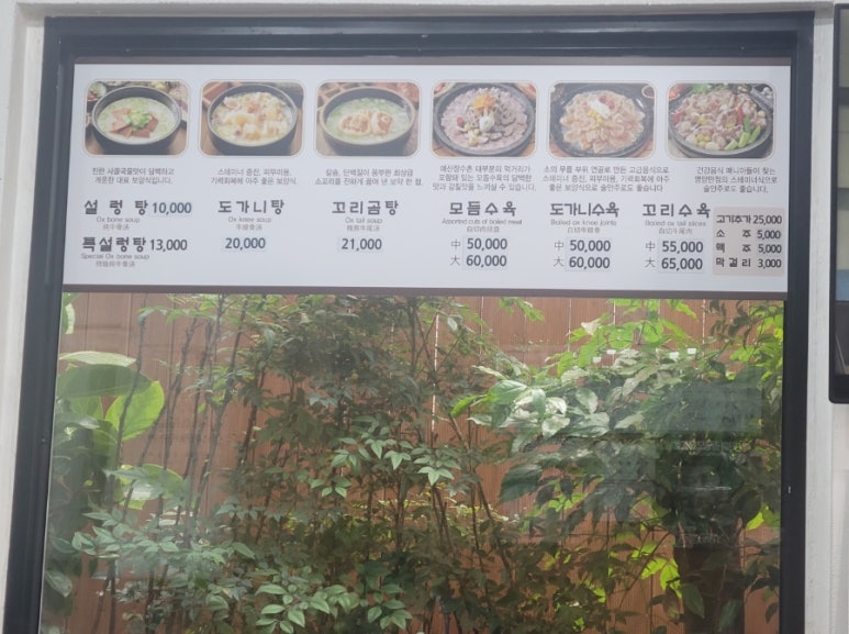 예산가마솥장수촌설렁탕 이미지