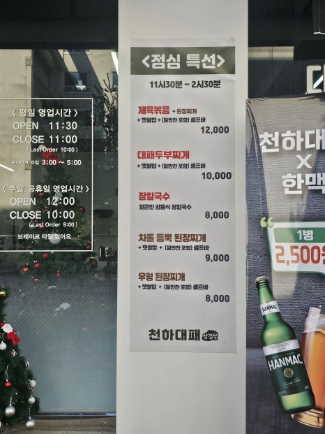 천하대패 이미지