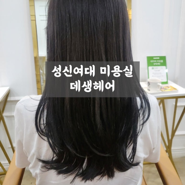 가예미용실 이미지