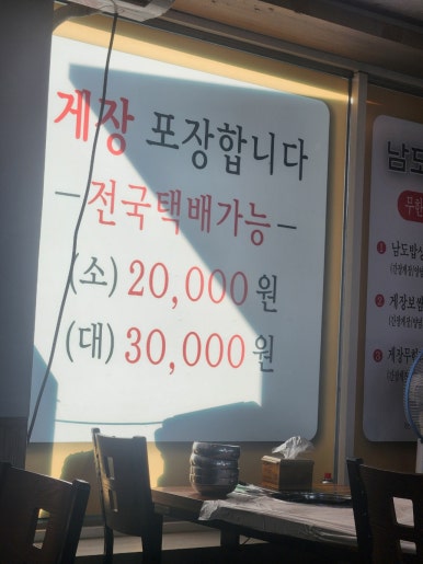 남도밥상 이미지