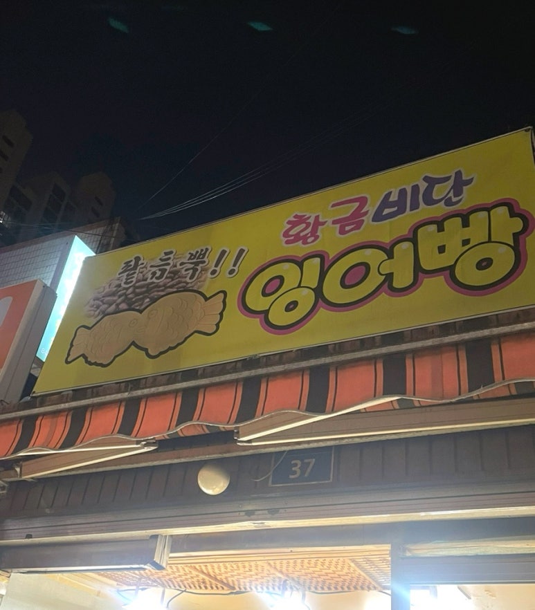 태양분식 사진 7