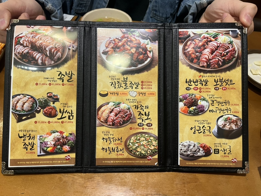가장맛있는족발제천청전점 이미지