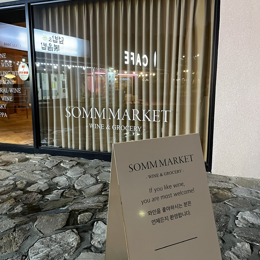 쏨마켓 이미지