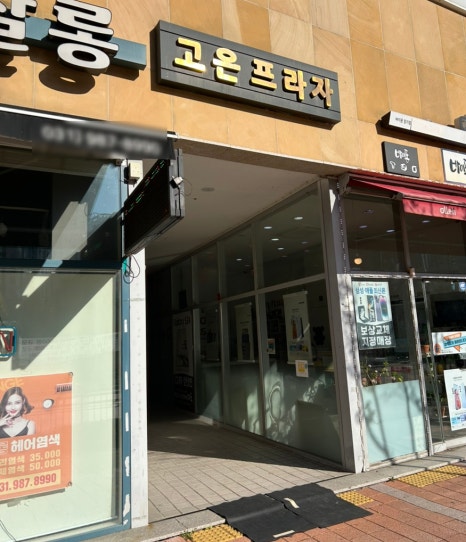 셀비오 김포장기점 이미지