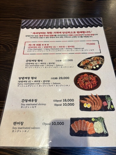 게새장터 이미지