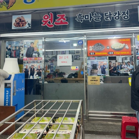 입실닭강정 이미지