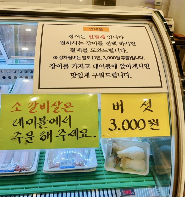 세마대풍천장어 이미지