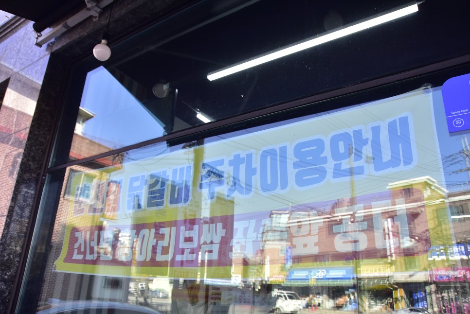 춘천집닭갈비막국수 이미지