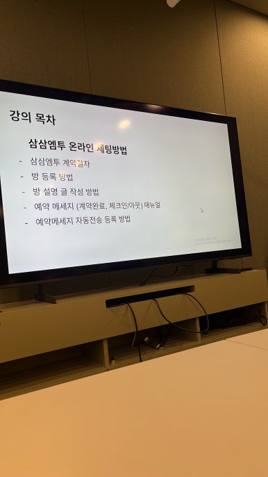 삼삼프로젝트 이미지