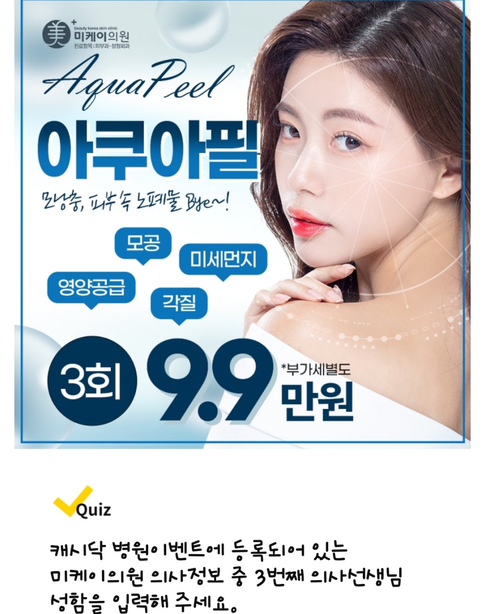 닥터제이미의원 이미지