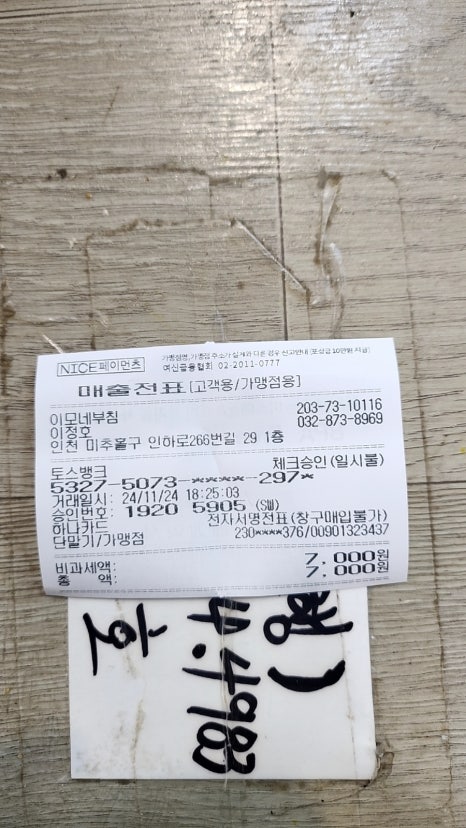친절부침 이미지