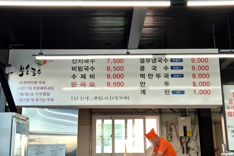 부송국수인주점 이미지