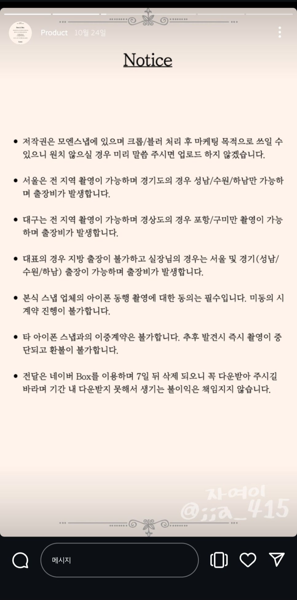 모엔(moen) 이미지