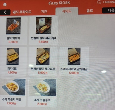 천돈돼지후라이드 이미지