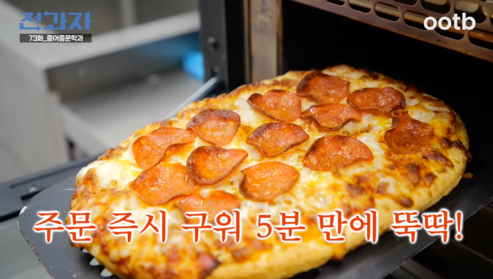 고피자 이미지