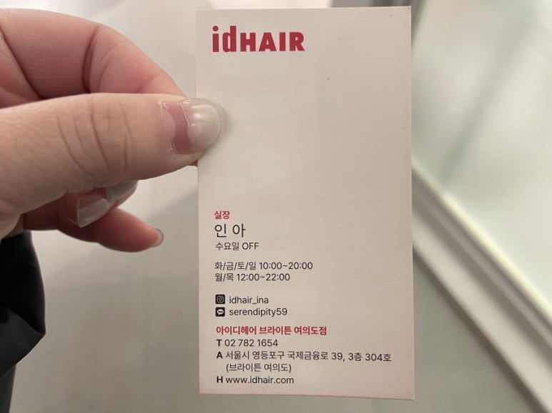 인아헤어 이미지