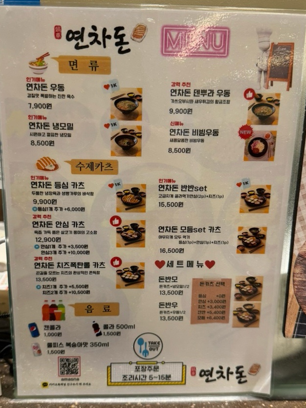 연차돈 이미지