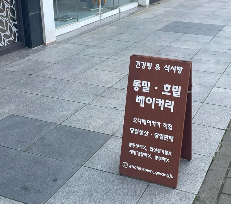 홀브라운광주 이미지