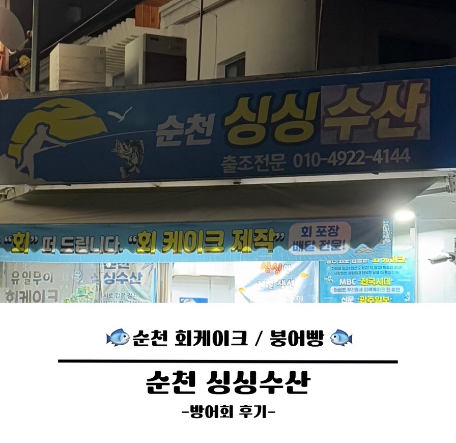 싱싱수산2 이미지
