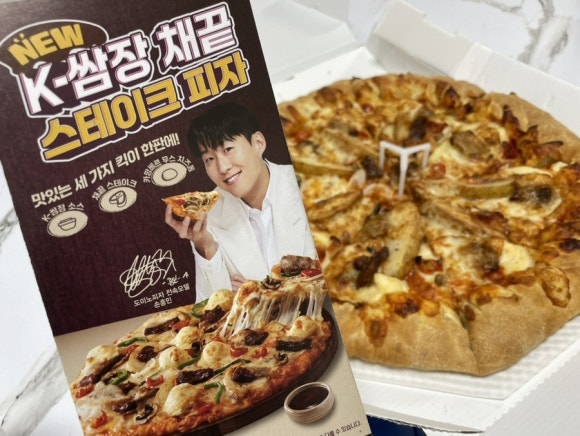 도미노피자창원성주점 이미지