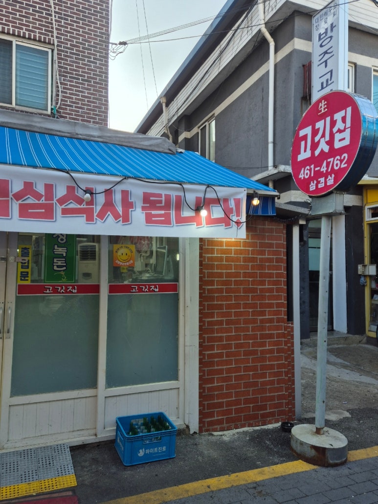 고깃집 대표 사진