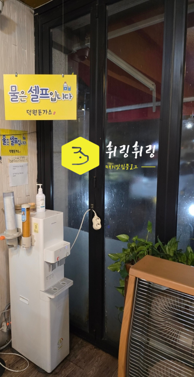 덕원 돈까스 이미지