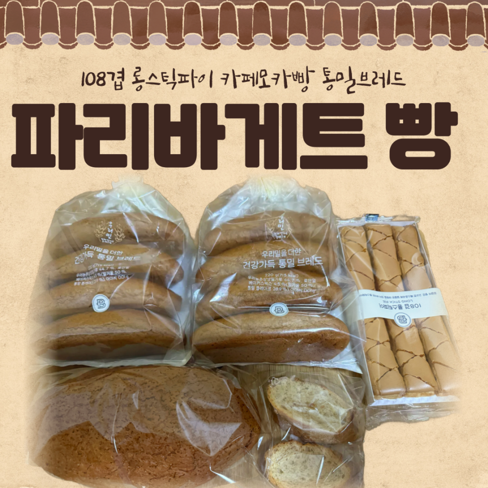 파리바게뜨 부개점 이미지