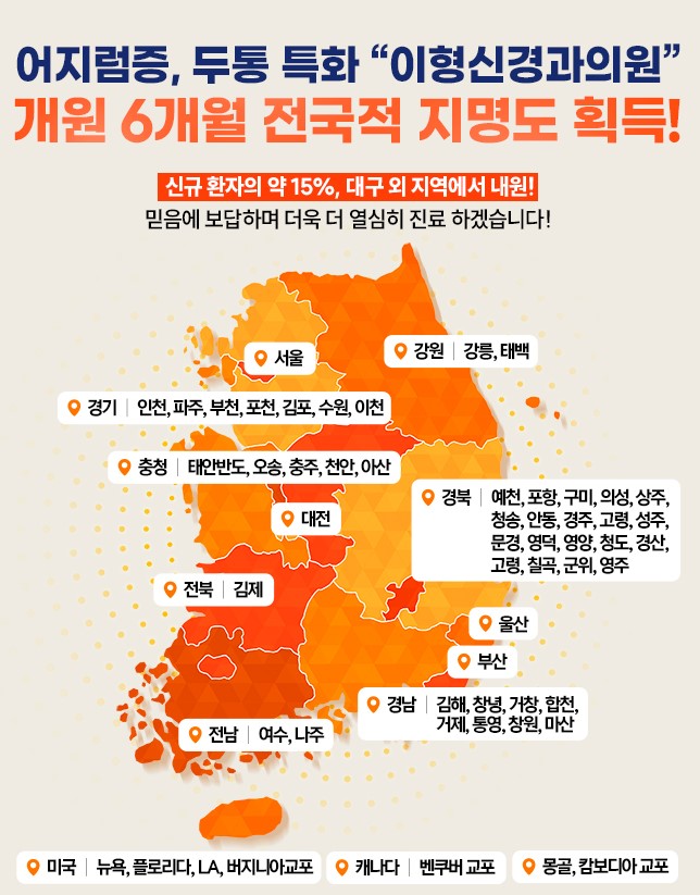 이형신경과의원 이미지