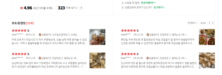 뚱보수산 이미지