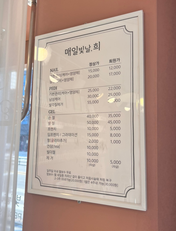 매일빛날,희 이미지
