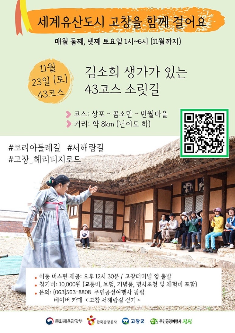 서해랑길 43코스 이미지