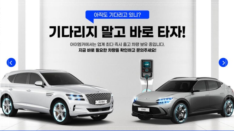 아이엠카 이미지