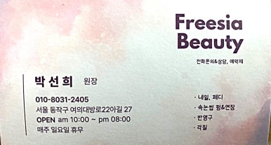 박선희속눈썹 이미지