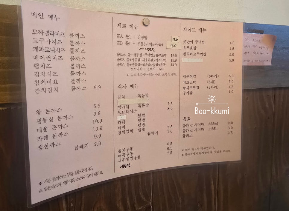 만동경양식 이미지