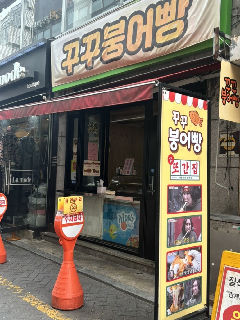 꾸꾸붕어빵 이미지