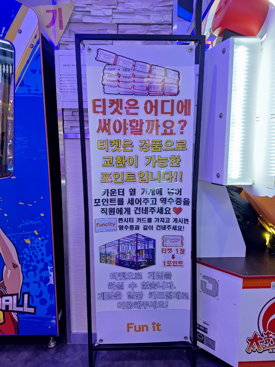 펀잇 이미지