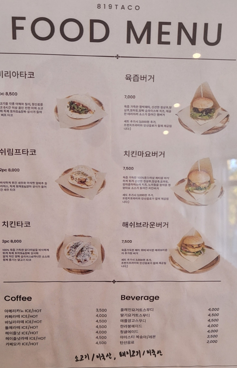 819타코 이미지