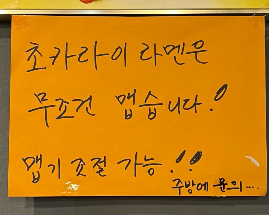 도쿄라멘문경 이미지