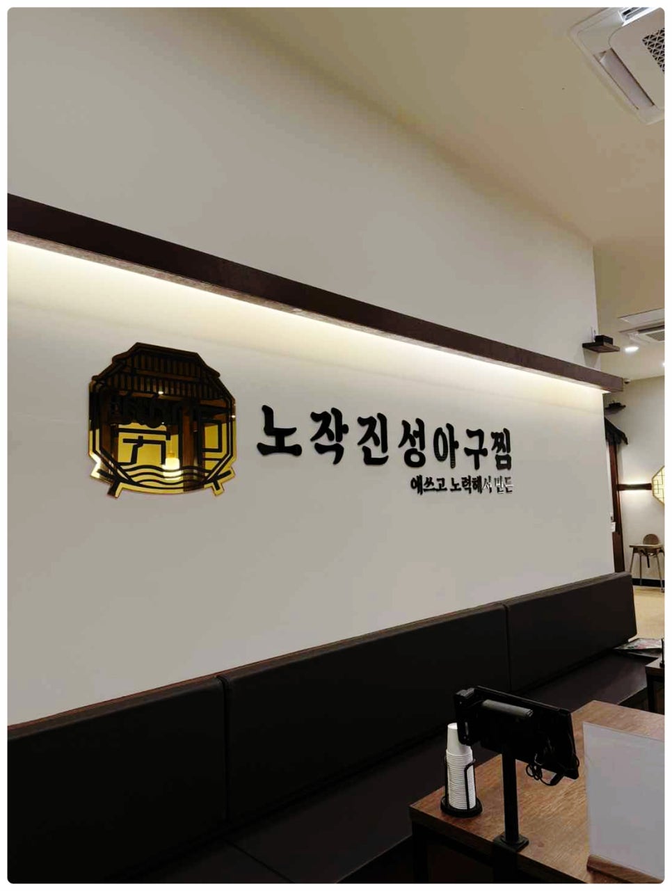 진성아구찜 이미지