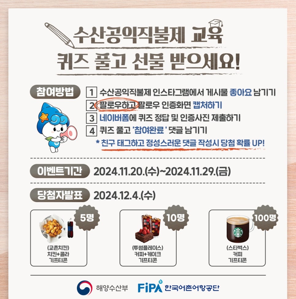 어촌수산 이미지