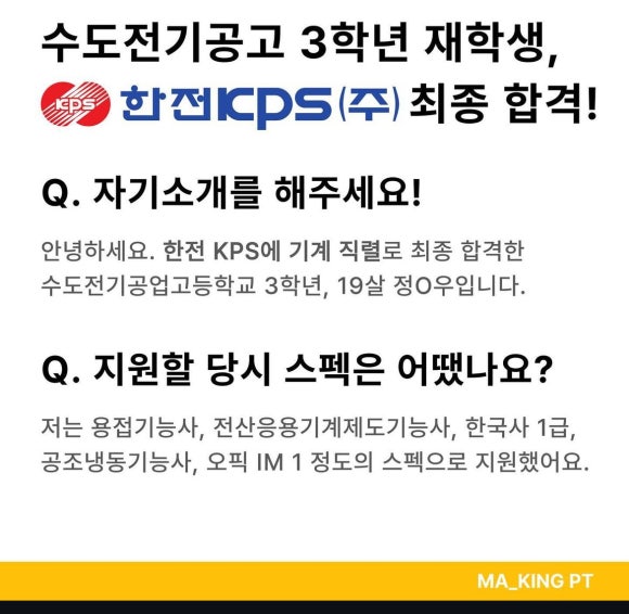 제도냉동공업 이미지
