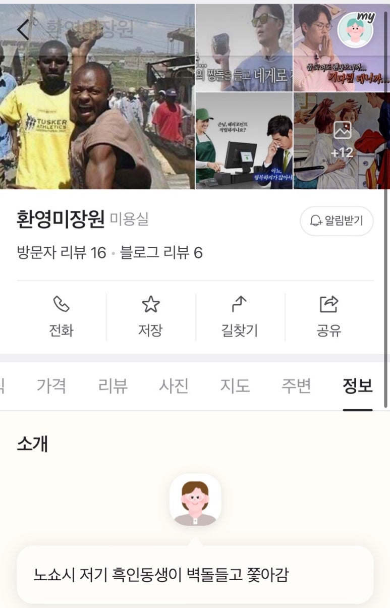 고향미장원 이미지