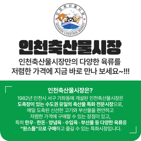 명진미트 이미지